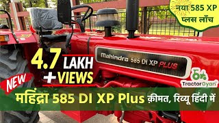 New Mahindra 585 DI XP Plus 499 HP Bhumiputra 2024 Review tractor price in India  TractorGyan [upl. by Bryce308]