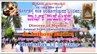 ST ANTHONYS BASILICA DORNAHALLI  ANNUAL FEAST  LIVE STREAM  13062024  PART 1 [upl. by Mozza]