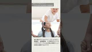 【有機ゲルマニウムの驚くべきパワー㉒】 子供のあらゆる病気に効果抜群 』 [upl. by Enelcaj654]