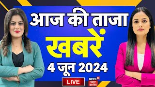 ✅Aaj Ki Taaza Khabar Live  Lok sabha Election  Bihar Lok Sabha Election Results 2024 LIVE  N18ER [upl. by Hudis]