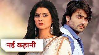 कृतिका सेंगर amp आशीष शर्माKratika Sengar New Show Ashish Sharma New Show Kasam Rangrasiya [upl. by Millian371]