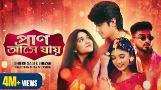 Pran Ashe Jaye  প্রাণ আসে যায়  Shiekh Sadi x Shezan  Bismee  Shanti  Official Music Video [upl. by Cooke]