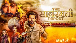 The Sabarmati Report Full Movie in hindi dubbed Vikrant Massey  Raashii Khanna  Riddhi Dogra [upl. by Eusoj]