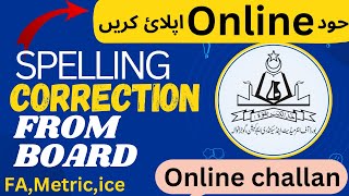 How to apply online for spelling correction from board 2024FathernameDOBAll Punjabboardeducation [upl. by Nomi158]