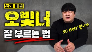 오늘도 빛나는 너에게와 같은 헬곡을 올리기 위해 알아야 할 것 [upl. by Cirtemed]