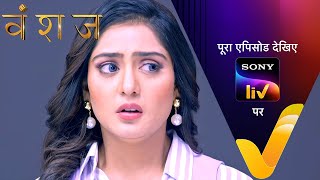 NEW Vanshaj  Ep 239  15 Mar 2024  Teaser [upl. by Buseck]