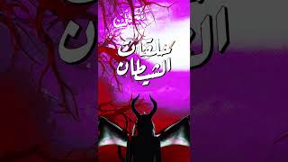 Hussien Nasr  Devil Loops  حسين نصر  حلقات الشيطان [upl. by Roee]