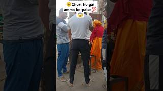 Paise chori 😱ho gai Amma ke Aise🥺 Choronse Savdhan Rahe💯 😱youtube minivlog GZB Sector 23vlogs🙏😱💯🚚 [upl. by Attenrad149]