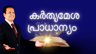 കർതൃമേശ പ്രാധാന്യം [upl. by Ailisab223]