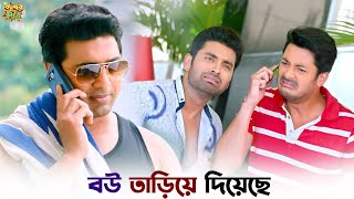 তোর আবার কবে বিয়ে হল   Kelor Kirti  Jisshu  Mimi  SVF Ekush [upl. by Ahsinak581]