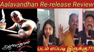 Aalavandhan Movie Rerelease Public Reaction l 🤯💥 l Kamal Haasan l Nandhakumar l RaveenaTandon l [upl. by Binky]