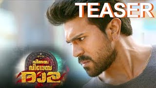 Vinaya Vidheya Rama Official Teaser Malayalam  Ram Charan  Kiara Advani  Boyapati Sreenu [upl. by Aehtorod595]