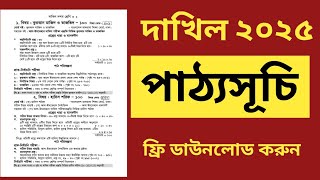 Dakhil Syllabus 2025  দাখিল পরীক্ষা ২০২৫ পাঠ্যসূচী [upl. by Ainad]