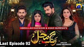 Rang Mahal Last Episode 92 Rang Mahal ep 92Har Pal Geodramas [upl. by Atiuqiram]