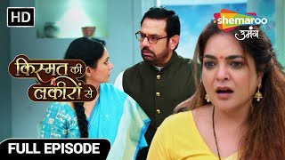 Kismat Ki Lakiron Se Full Episode 492 Kya raaz hai jo Tanuja chupa rahi hai Abhay se Hindi Serial [upl. by Dhar]