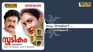 Ormakal F  Spadikam Malayalam Audio Song  KS Chithra [upl. by Annoel]