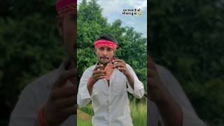 Aetna me katna debu🤩😂 bhojpuri parmodpremi youtubeshorts shortsfeed viralvideo [upl. by Aihseuqram]