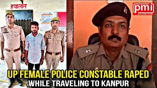 UP Female Police Constable Rapd While Traveling To Kanpur  Ghatampur ACP Ranjit Kumar  PMI NEWS [upl. by Nas]