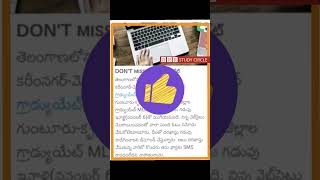 MLC VOTE APPLY TODAY LAST DATE  RRR STUDY CIRCLE [upl. by Gordie135]