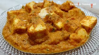 பன்னீர் பட்டர் மசாலா  Paneer Butter Masala in Tamil  Paneer Butter Masala Recipe in Tamil [upl. by Ohcirej713]