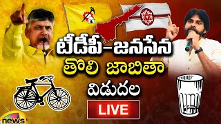 TDPJanasena Candidate First List 2024 Elections  AP Political News  Mango News LIVE [upl. by Shalna]