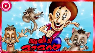 Malayalam Animation For Children  Akkidimaman  Malayalam Cartoon song Videos [upl. by Maribel]