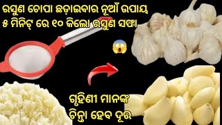 Eye ର Care ଆମେ କେନ୍ତା କରି ନେଶୁଁtipsSonuDash1567viralvideodailyvlogluisgoodlifetips👍🙏👍 [upl. by Berhley]