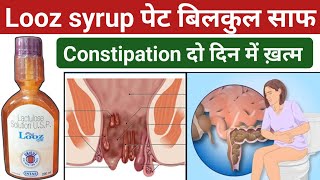 looz syrup kis kaam aata hai  looz syrup ke fayde in hindi  looz syrup in pregnancy [upl. by Server]