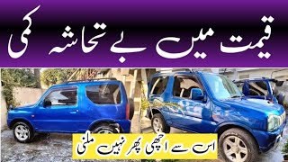 Suzuki Jimny 2006 Model  Genuine Car in Pakistan  Islamabad  Good Price  Madni Tahir [upl. by Atiniuq]