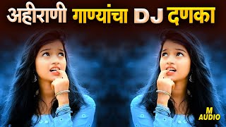 Ahirani Danka Dj Nonstop Songs  Khandeshi song 2022 DJ  New Ahirani Song Nonstop Khandeshi Tadka [upl. by Swirsky164]