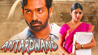 Antardwand Full Movie  Hindi Dubbed Action Movie  Vijay Sethupathi Sampath Raj Monica Giridharan [upl. by Jose]