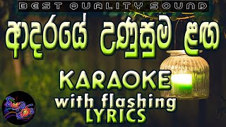 Adaraye Unusuma Laga Karaoke with Lyrics Without Voice [upl. by Adnaloj421]