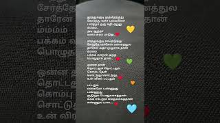 Kannula Paala Ootha Vantha Song💙 [upl. by Dallas]