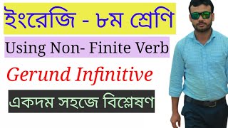 Using NonFinite Verb for class 8  Non Finite Verb এর ব্যবহার  Gerund  Infinitive  FH English [upl. by Ernaldus]