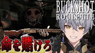 【Buckshot Roulette】さぁ、ゲームを始めよう。【ナツキ・ハイペリオンVtuber】 [upl. by Eked]