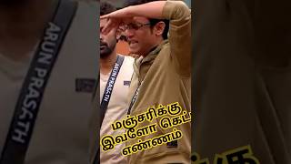 Bigg boss review manjariku evalo ketta yennam captain rose cut panita mokarakatta🤣🤣🤣🤣🤣🤣🤣🤣🤣🤣🤣 [upl. by Messab]