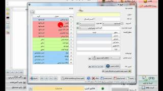 نرم افزار حسابداری و مدیریت رستوران  httpwwwpejvakcomputerir [upl. by Daniela]