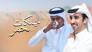 ياقعيد ياقعيد  فهد بن فصلا amp مهلكات الحمر  2025 [upl. by Vergil]