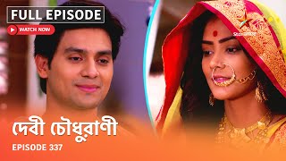 Full Episode  Debi Choudhurani  Episode 337 [upl. by Nolitta]