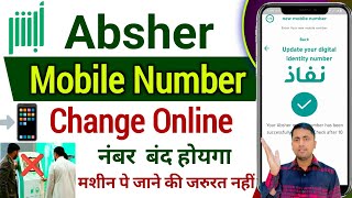 Absher mobile number change online  Absher number Change  Absher ka number kaise change kare [upl. by Vyner257]