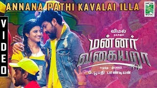 Annanapathi Kavalaiilla Song  Mannar Vagaiyara  Vemal  Anandhi  Bhoopathy Pandian  Jakes Bejoy [upl. by Oigroeg]