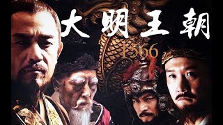 大明王朝 1566 01 1080P HEVC AI 修复 去片尾 [upl. by Nodrog]