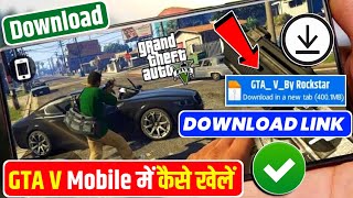 📲 Gta 5 Mobile Download  Gta 5 Mobile Main Kaise Khele  How To Download Gta 5 Mobile Android [upl. by Refeinnej564]