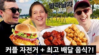 아내에게 한국 배달문화 소개하다가 로맨틱해진 영국 신부님 [upl. by Assillim818]