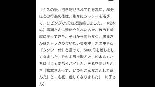 松本人志、週間文春記事がくだらなすぎる。 3人目女性が「福岡の一夜」を証言 バスローブの松本人志が「ちょっとエッな気分になってきたんやけど」“5000円でバイバイ” [upl. by Suinotna]