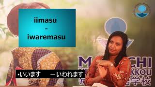 N4 Grammar Sinhala සිංහලෙන් ජපන් ඉගෙනගමු Japanese In Sinhala ukemi 01 うけみ ０１ [upl. by Wilda]