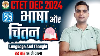 Language And Thinking Ctet Cdp Dec 2024 in hindi  Language ampThought Ctet Cdp  Language Ctet cdp [upl. by Llerroj]