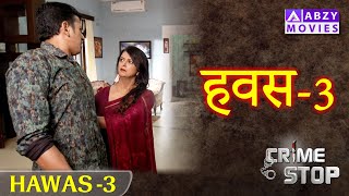 Hawas  EP 3  हवस  EP 3 ABZYMOVIES [upl. by Benioff]