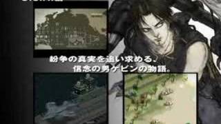 Front Mission 1st DS Trailer [upl. by Enylrac878]