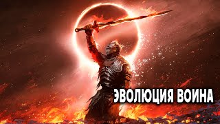 Эволюция воина АУДИОКНИГА попаданцы аудиокниги фантастика [upl. by Tedmund]